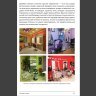 Книга "PRO цвет. Том 1" Книга "PRO цвет. Том 1"
