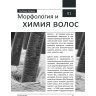 Книга "PRO цвет. Том 2"
