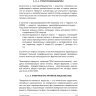 Книга "PRO цвет. Том 2"