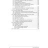 Книга "PRO цвет. Том 3" Книга "PRO цвет. Том 3"