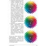 Книга "PRO цвет. Том 3" Книга "PRO цвет. Том 3"