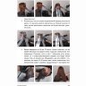 Книга "PRO цвет. Том 3" Книга "PRO цвет. Том 3"