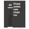 Книга "PRO цвет. Том 3" Книга "PRO цвет. Том 3"