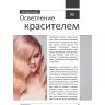 Книга "PRO цвет. Том 3" Книга "PRO цвет. Том 3"
