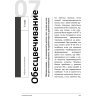 Книга "PRO цвет. Том 3" Книга "PRO цвет. Том 3"