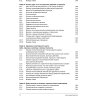 Книга "Химия цвета. Как работают красители на волосах"